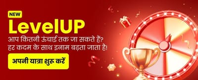 Join inlucknowgame.com Level Up Now banner